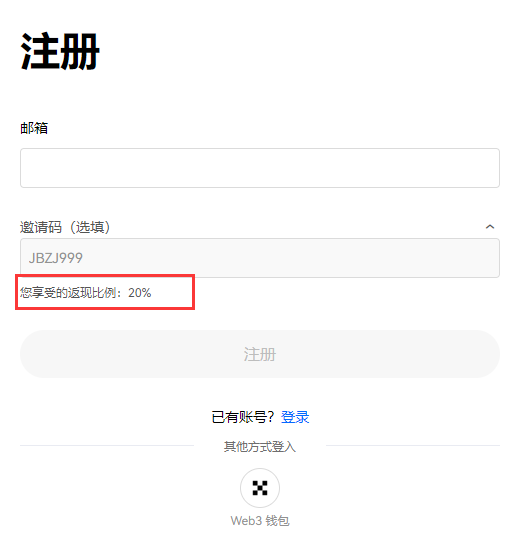 币安返佣攻略：轻松玩转手续费分成！
