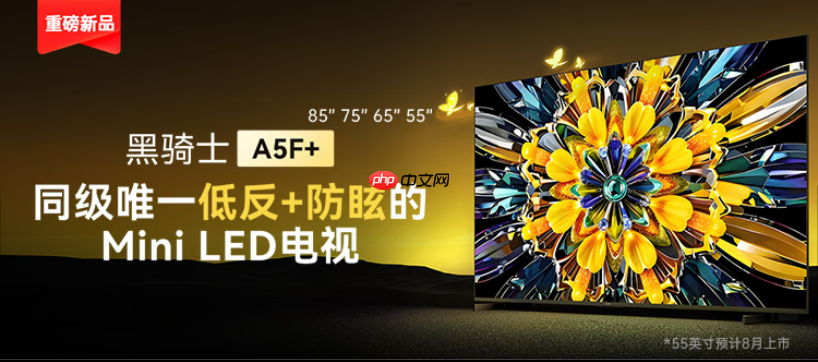 创维电视黑骑士A5F+新品预售:多个尺寸可选,4099元起