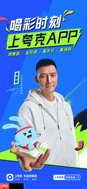 夸克App上线亚运资讯专区 