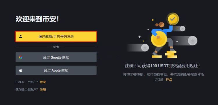 VANA币购买攻略：币安新手交易指南