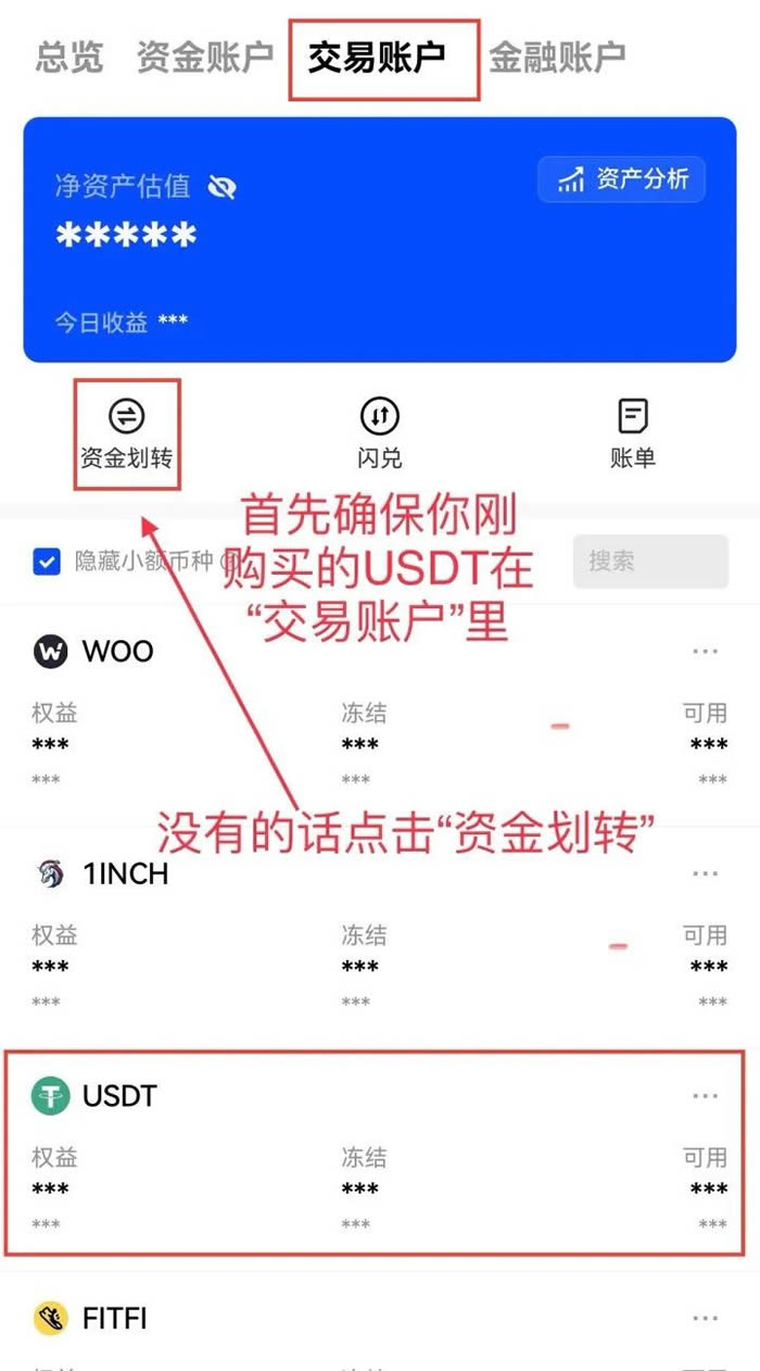狗狗币(Doge)买卖攻略：欧易APP教程