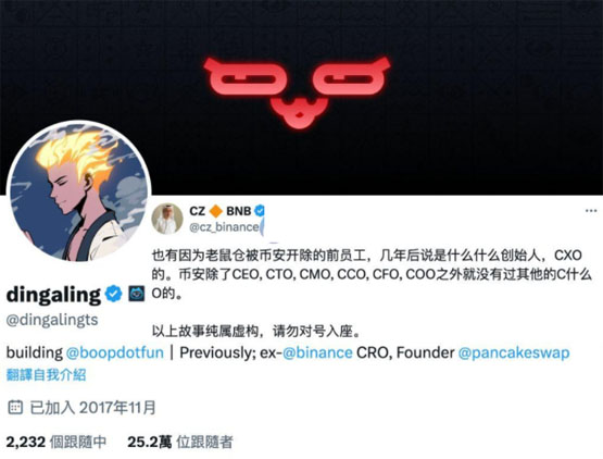 币安内幕：前员工自称高管？CZ怒怼！