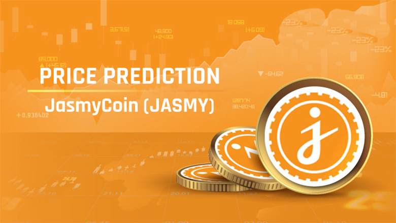 JasmyCoin（JASMY币）2025-2030年价格预测:有望到达1美元吗？