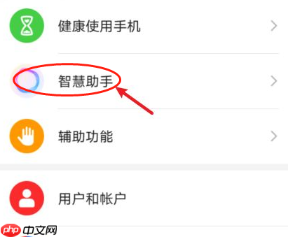 华为手机助手怎么唤醒?华为手机助手唤醒方法