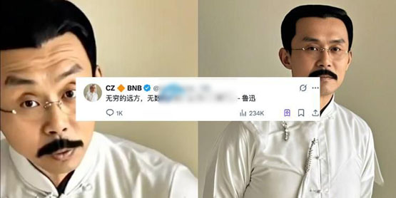 CZ引爆？币圈鲁迅LUXUN暴涨Meme币