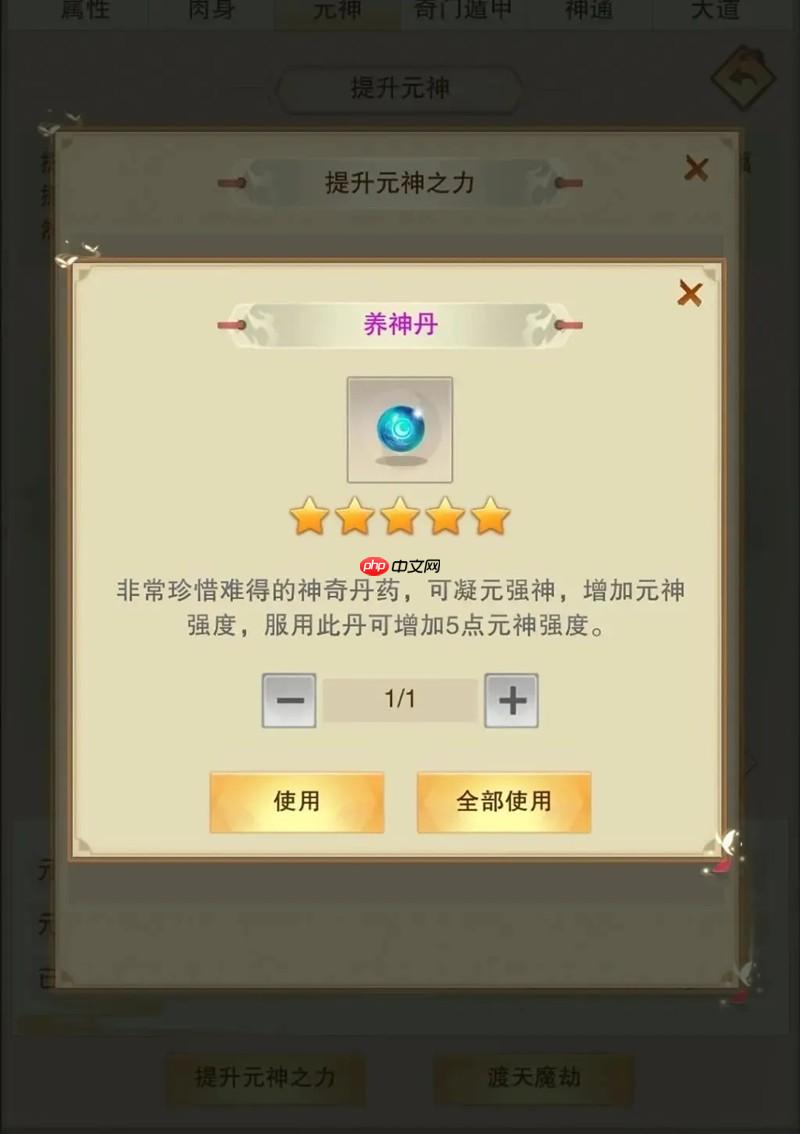 想不想修真第二化身怎么玩 第二化身玩法攻略介绍