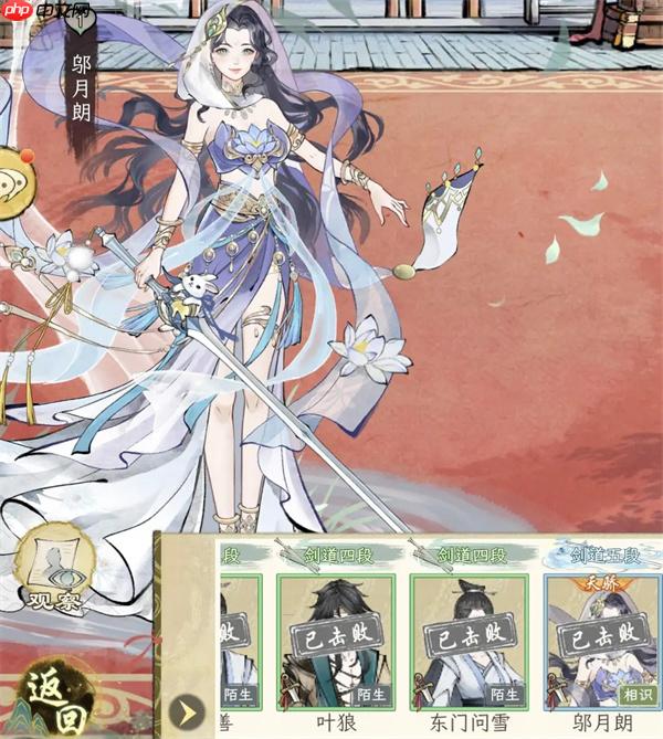 华夏千秋邬月朗打法攻略分享