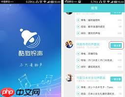 酷狗音乐怎么设置手机铃声