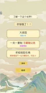 祖宗模拟器如何完美开局