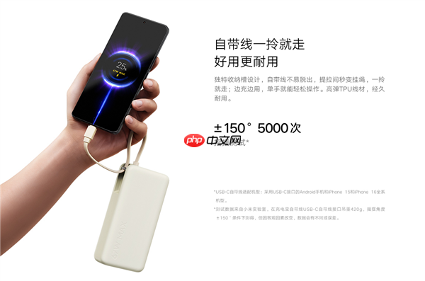 179元 小米自带线充电宝20000 67W开售：兼容苹果iPhone、华为等手机