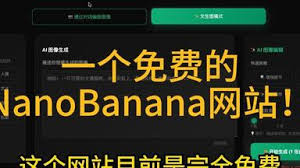 nanobanana官网地址是什么