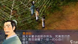 侠客游扪心怎么玩