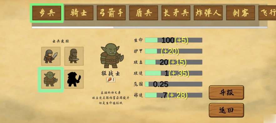 占山为王2游戏怎么玩