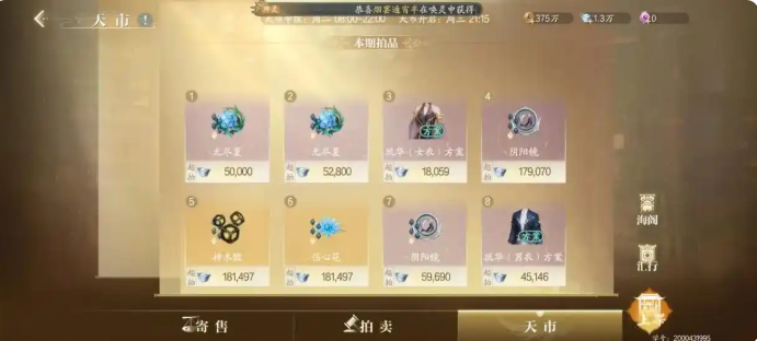 诛仙2手游怎么搬砖挣钱