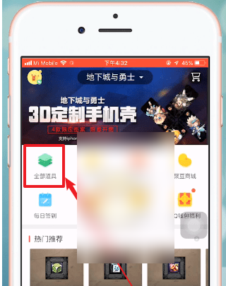穿越火线掌上道聚城如何给其他号送道具
