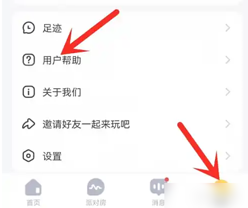 带带陪玩客服在哪里