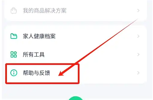 薄荷健康app会员怎么取消