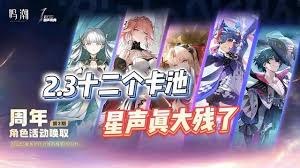 鸣潮2.3下半活动有哪些
