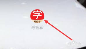 希望学如何设置头像