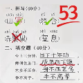 帮老师打分