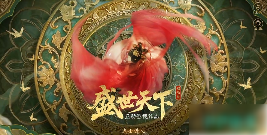 盛世天下手游什么时候上线