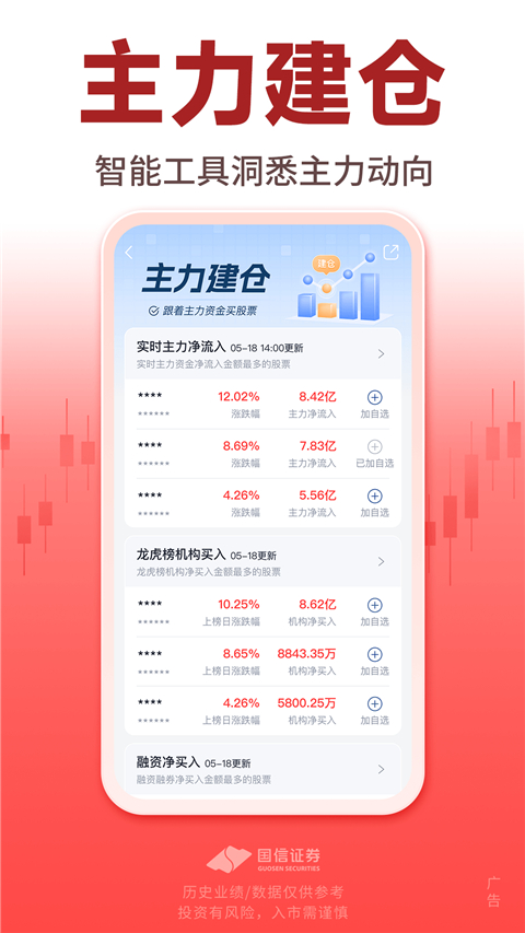 国信金太阳app如何查询佣金