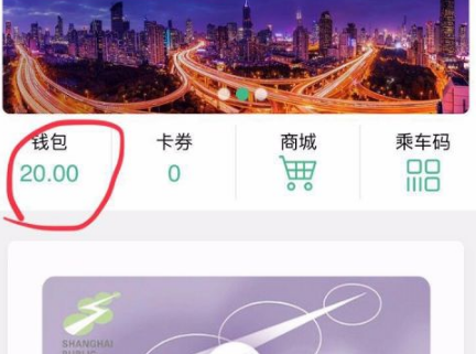 上海交通卡app怎么退款
