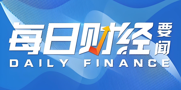 财经新闻APP哪个好?十大财经新闻app推荐