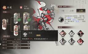 三国望神州荀攸培养方法