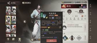 三国望神州程昱培养方法