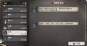下一站江湖2绝剑门入门如何完成晋升