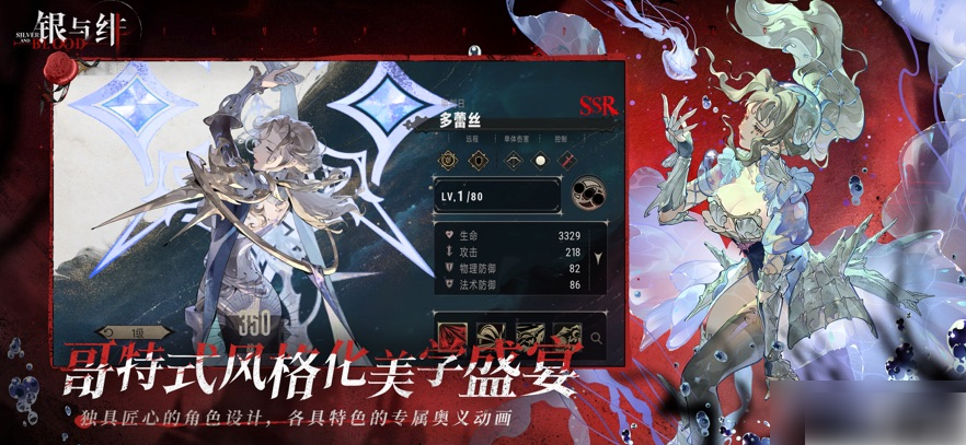 银与绯攻略图文详解