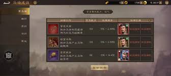 新三国志曹操传马场玩法攻略