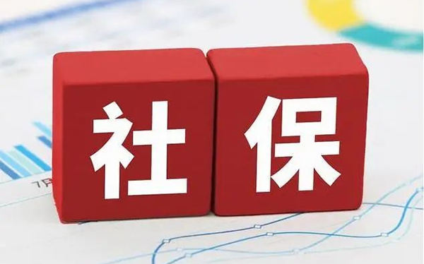 查询社保软件哪个好用?个人社保查询软件大全