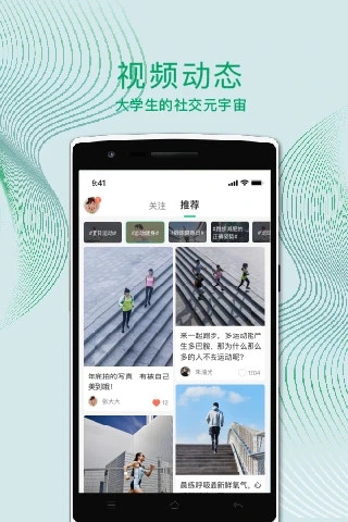 运动世界校园怎么停止跑步