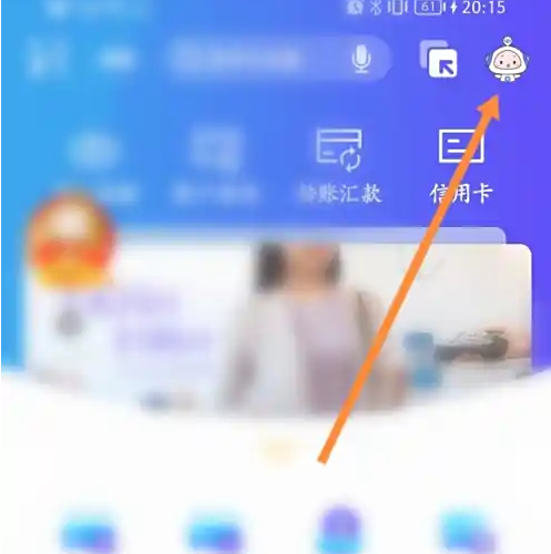 兴业银行app怎么更换手机号