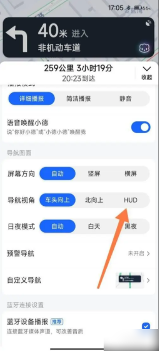 高德导航怎么投屏到挡风玻璃