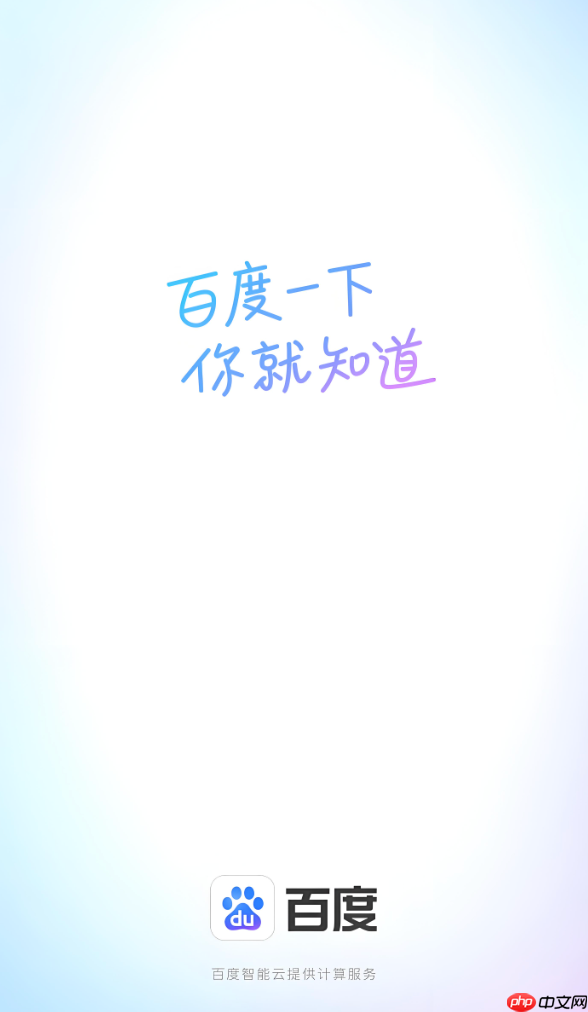 百度app怎么关闭智能小程序推荐_百度app智能小程序推荐关闭方法