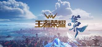 王者荣耀世界是手游吗