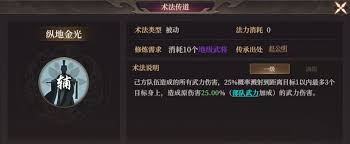 封神金光术法如何开天纵地