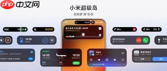 小米超级岛功能是什么