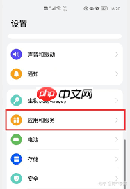 华为手机如何弄出第三个微信