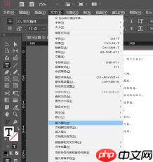 InDesign如何取消脚注编号