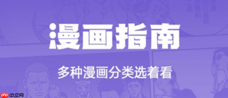 漫画人极速版最新版本下载_官方漫画人app安装渠道