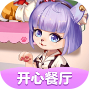 开心餐厅