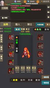 放置勇者传2如何进阶
