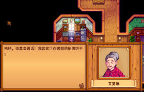 星露谷物语艾米丽爱心事件有什么