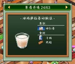 创意咖啡店物语有哪些食谱