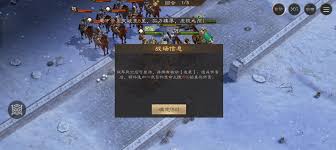 新三国志曹操传白虎挑战第6关通关攻略