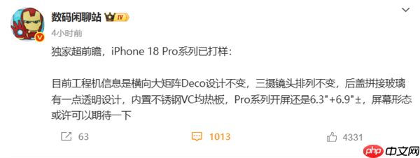 iPhone 18 Pro已打样：镜头Deco设计不变 内置不锈钢VC均热板